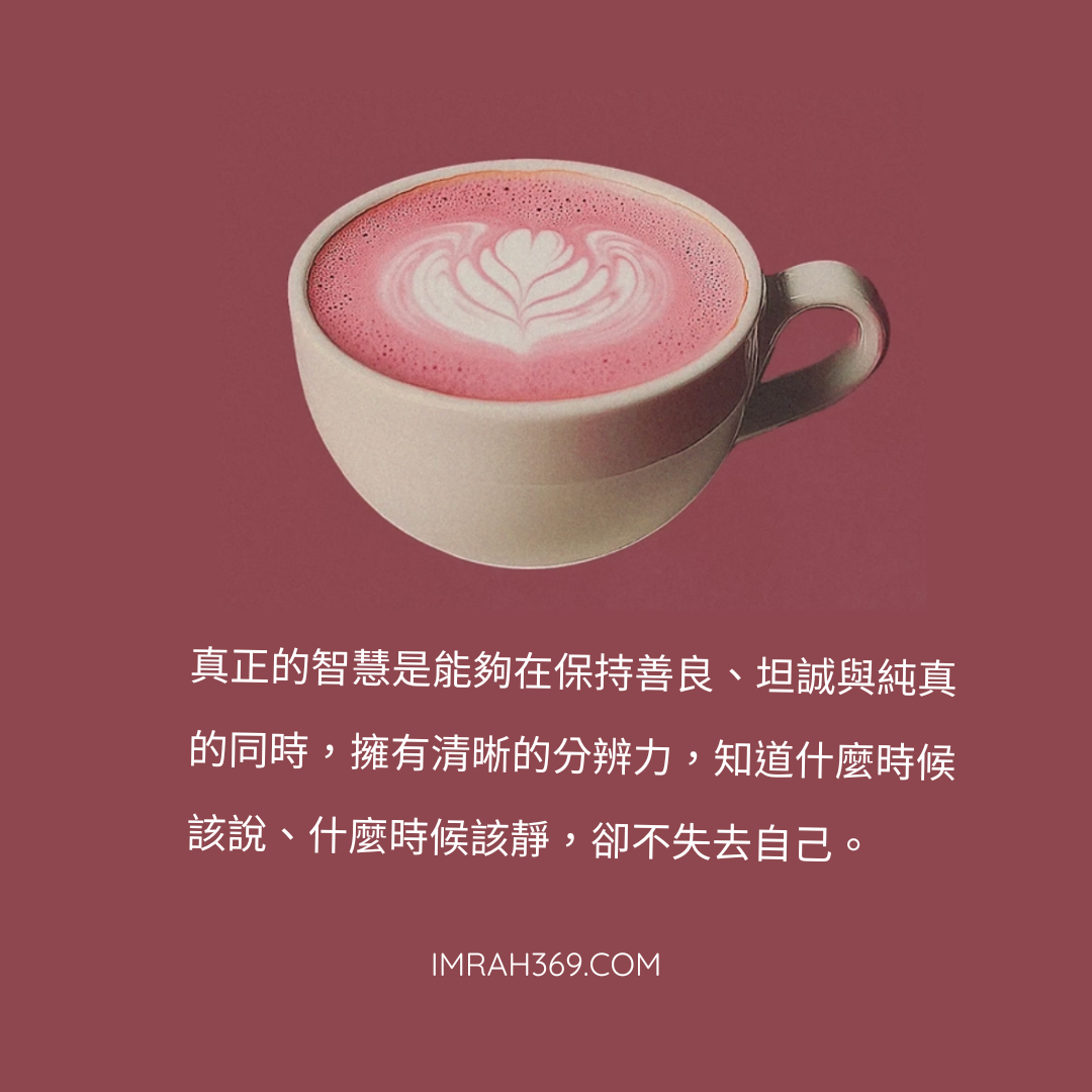 智慧
