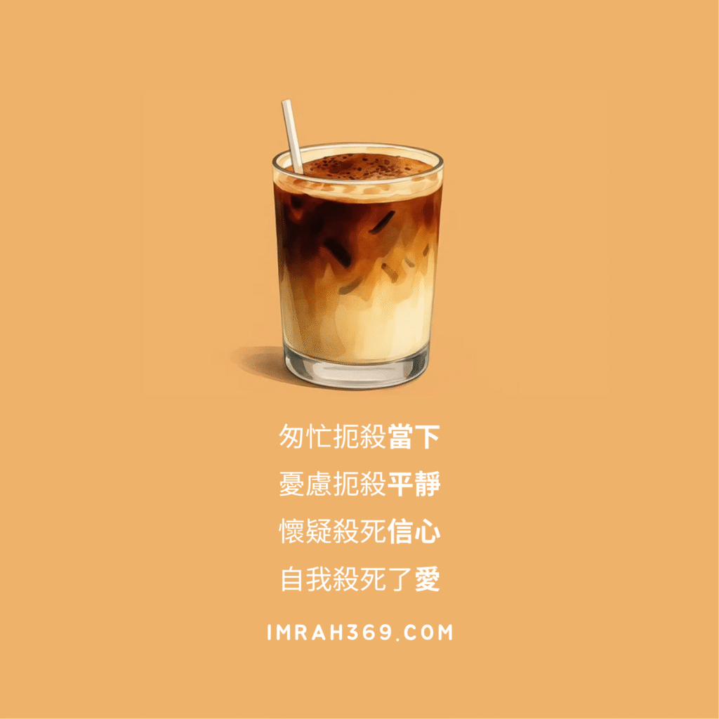 當下