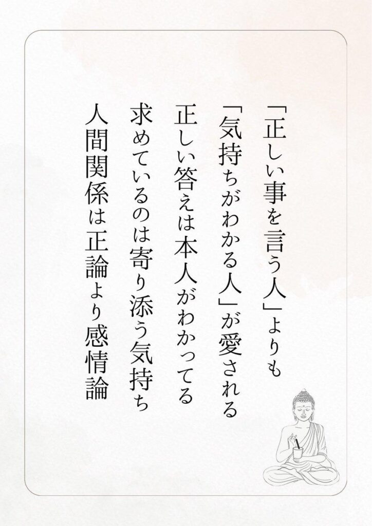 同理心